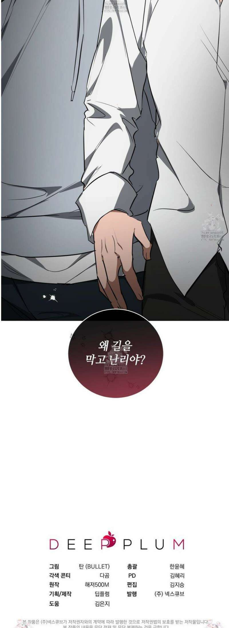 민트사탕러브 22화 43