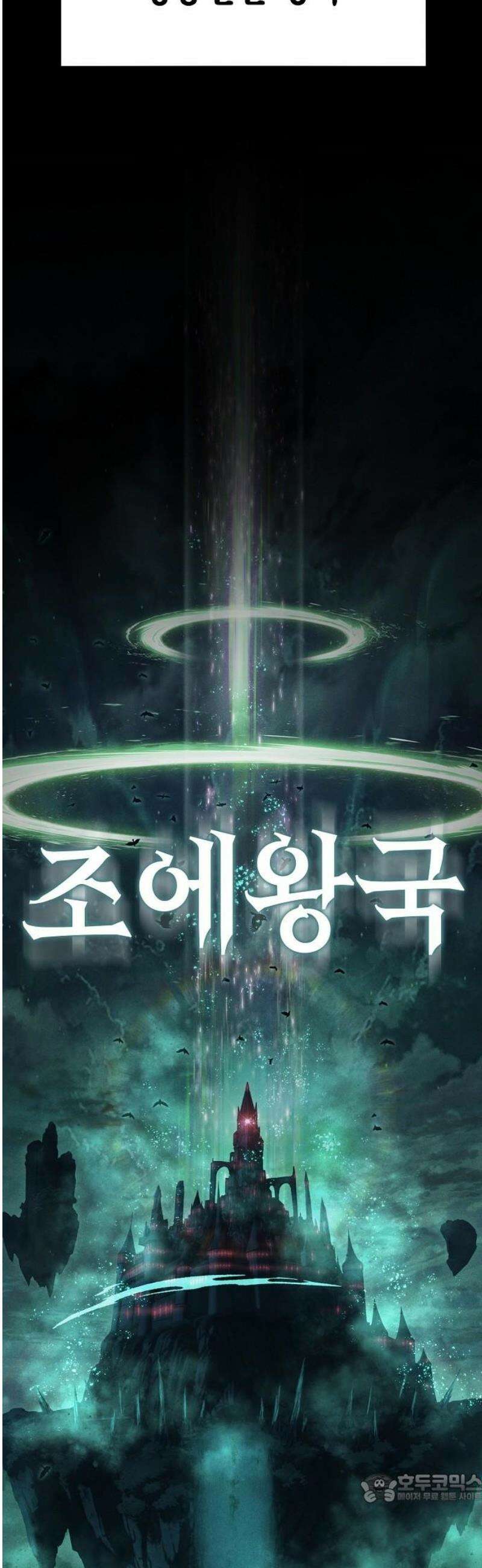 문양전 2화: 수라의 길 4