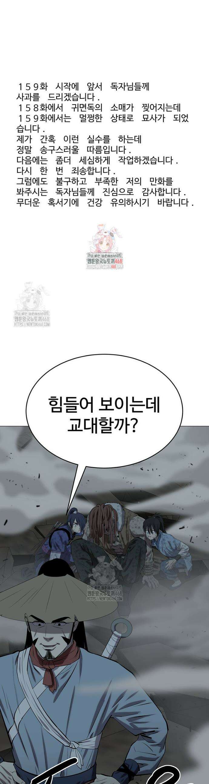 허약선생 159화 1