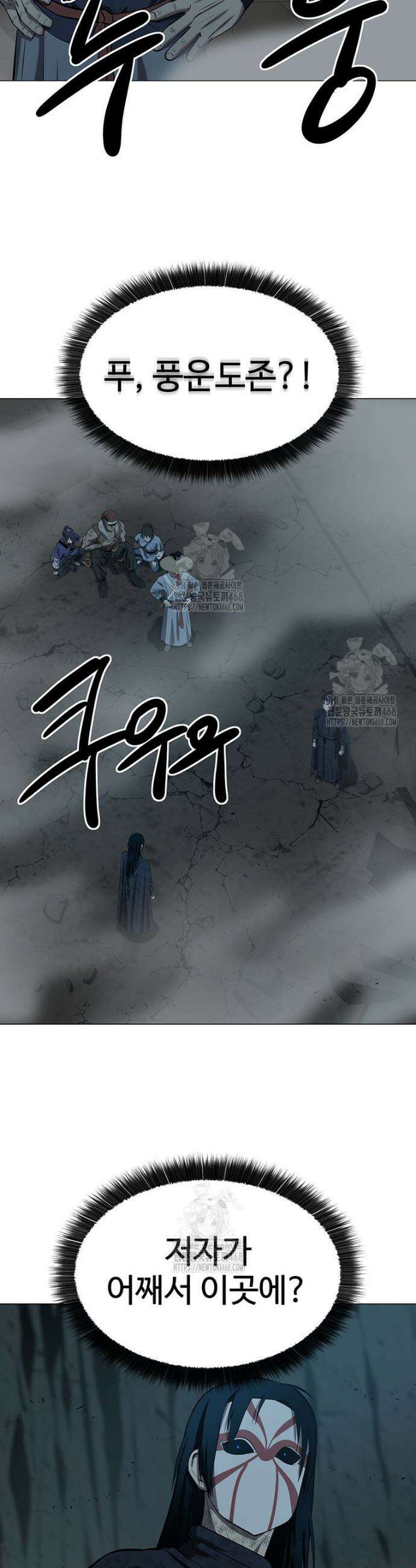 허약선생 159화 2
