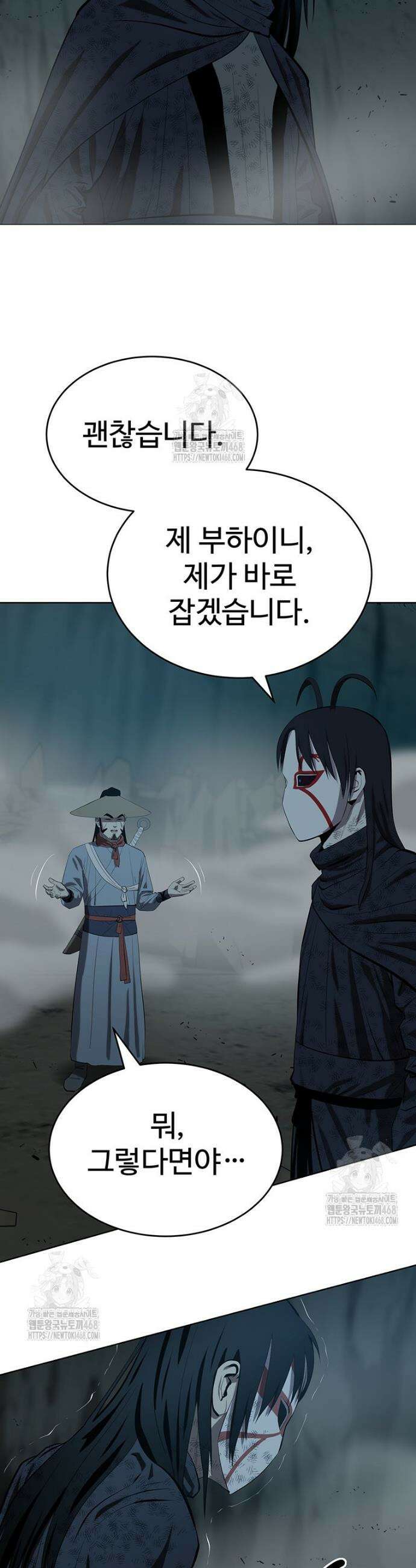 허약선생 159화 3