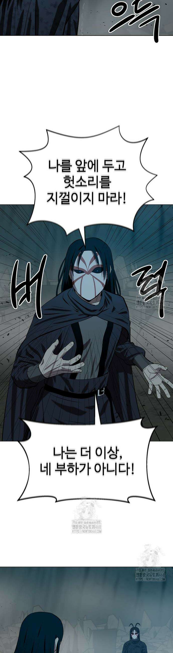 허약선생 159화 4