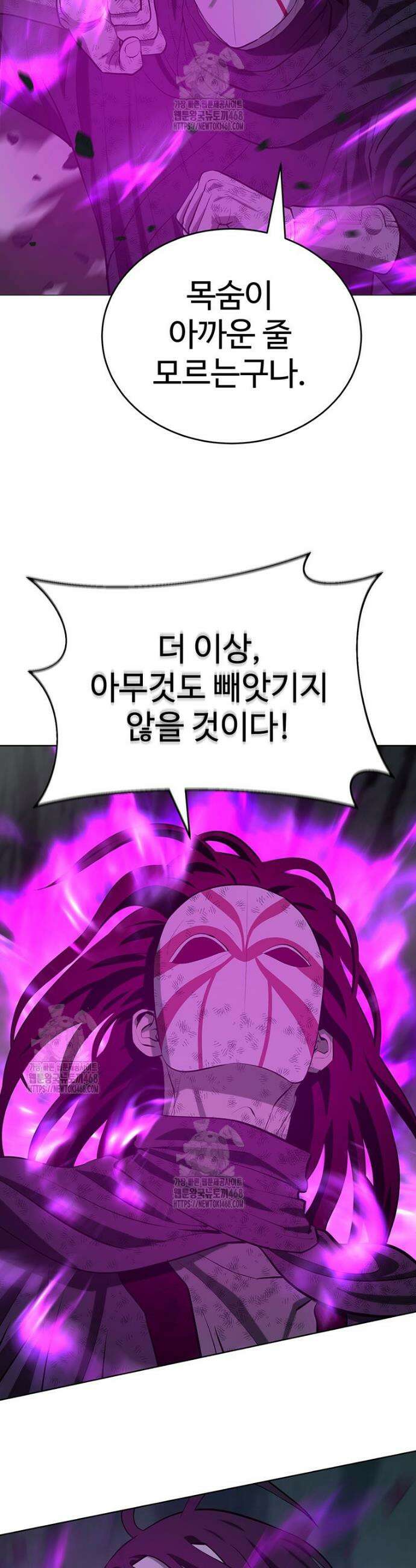 허약선생 159화 11