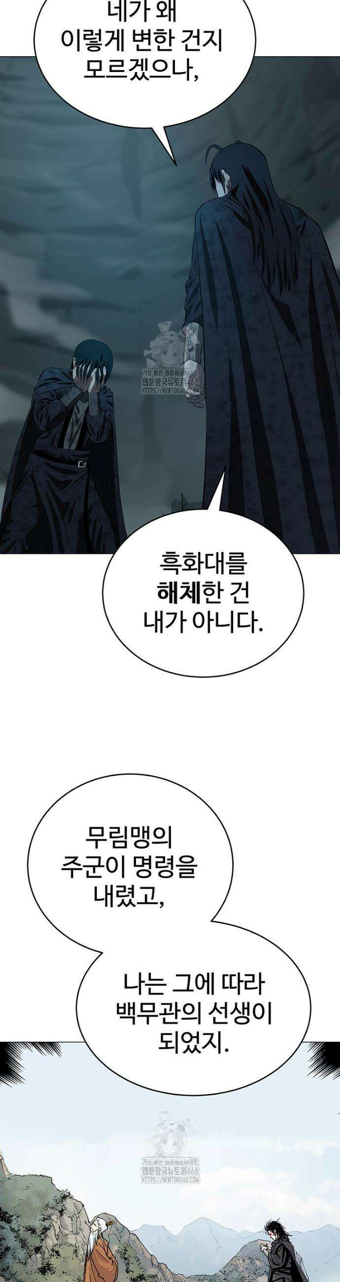 허약선생 159화 18