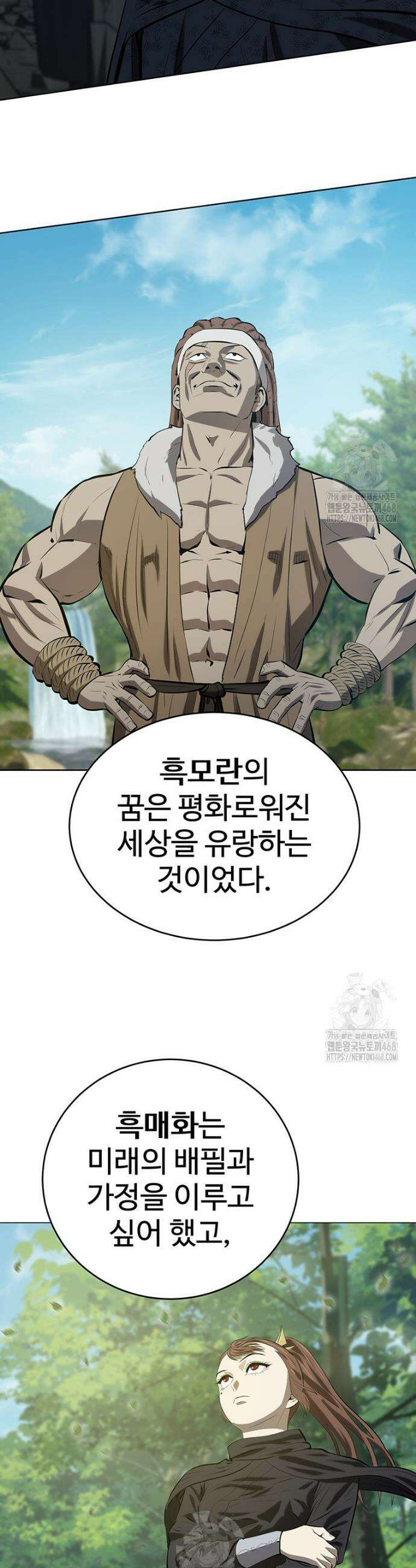 허약선생 159화 21