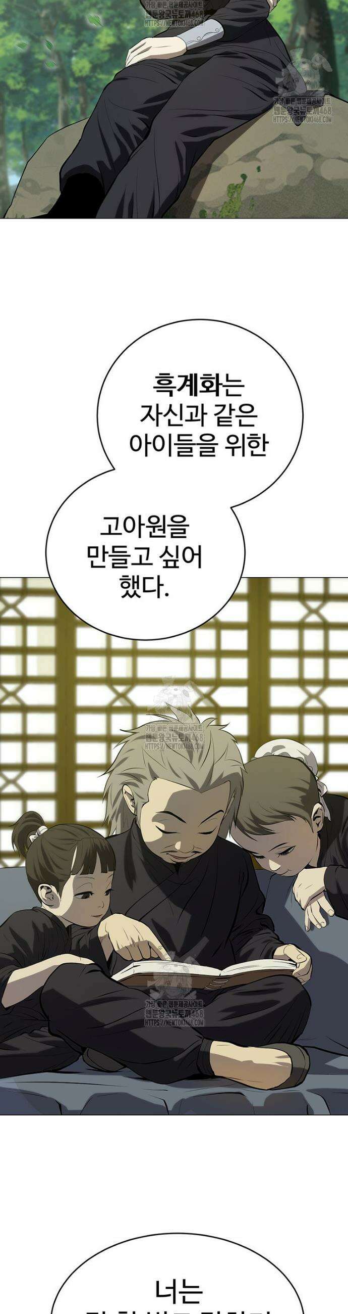 허약선생 159화 22