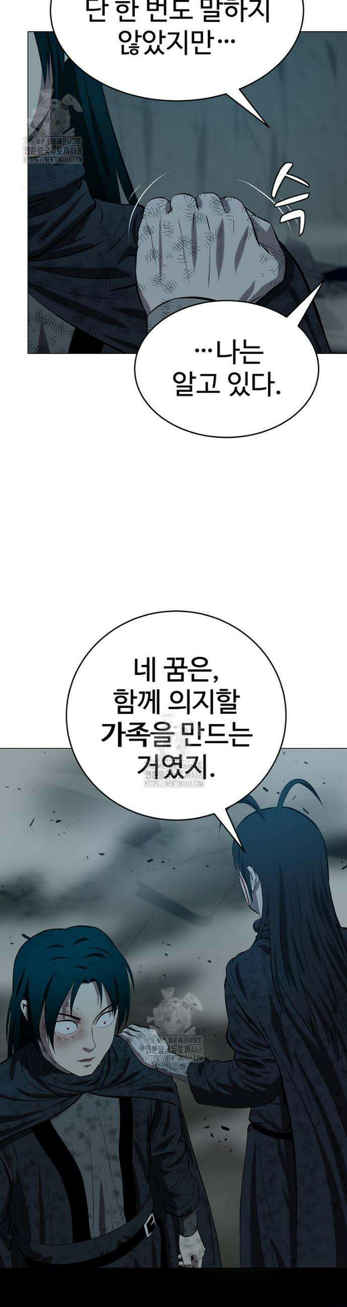 허약선생 159화 23