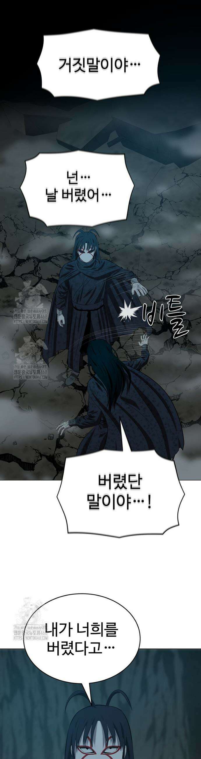 허약선생 159화 24