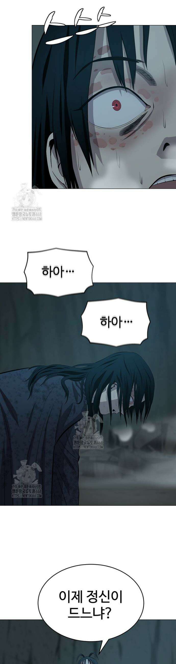 허약선생 159화 32
