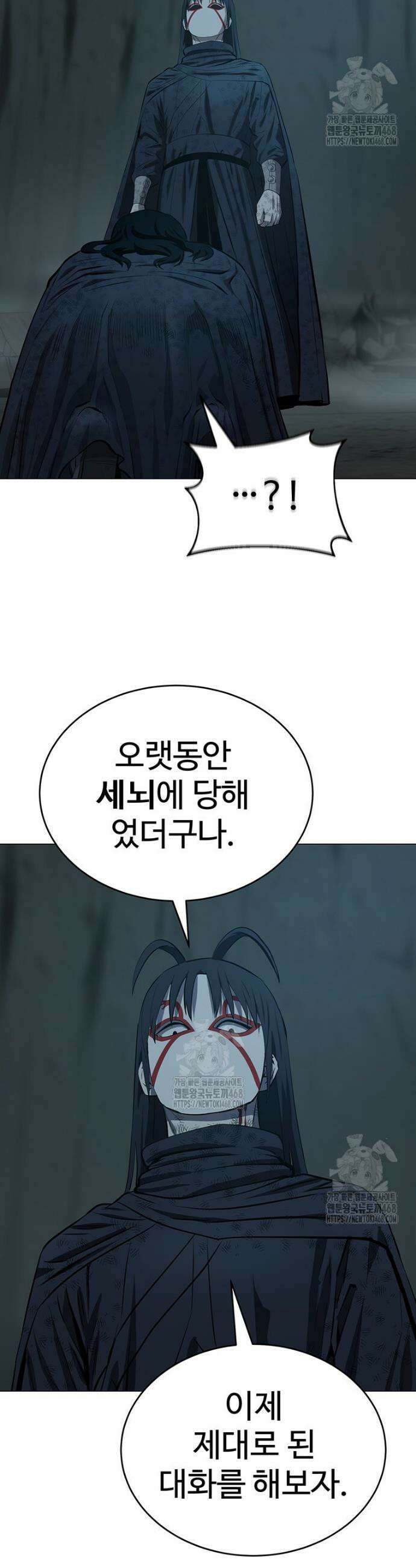 허약선생 159화 33