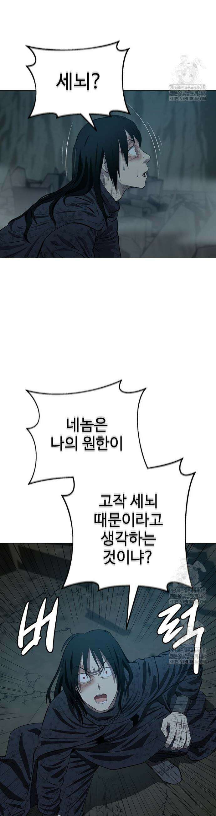 허약선생 159화 34