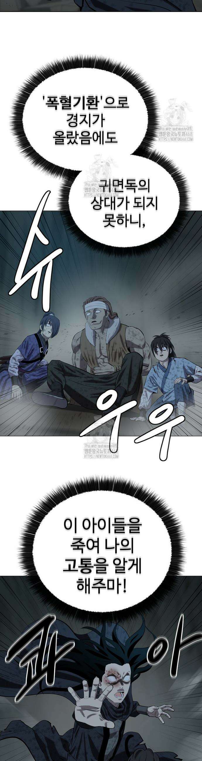 허약선생 159화 38