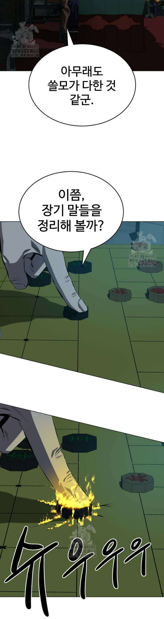 허약선생 159화 44