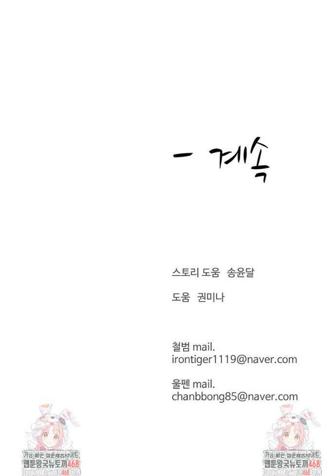 허약선생 159화 45