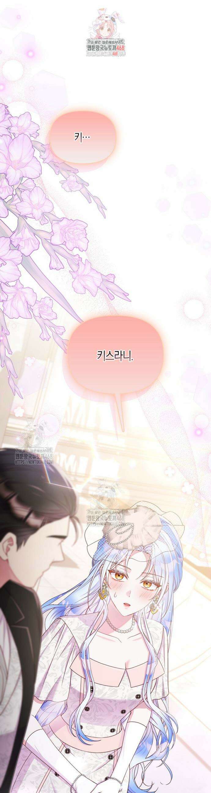이혼 전략 66화 1