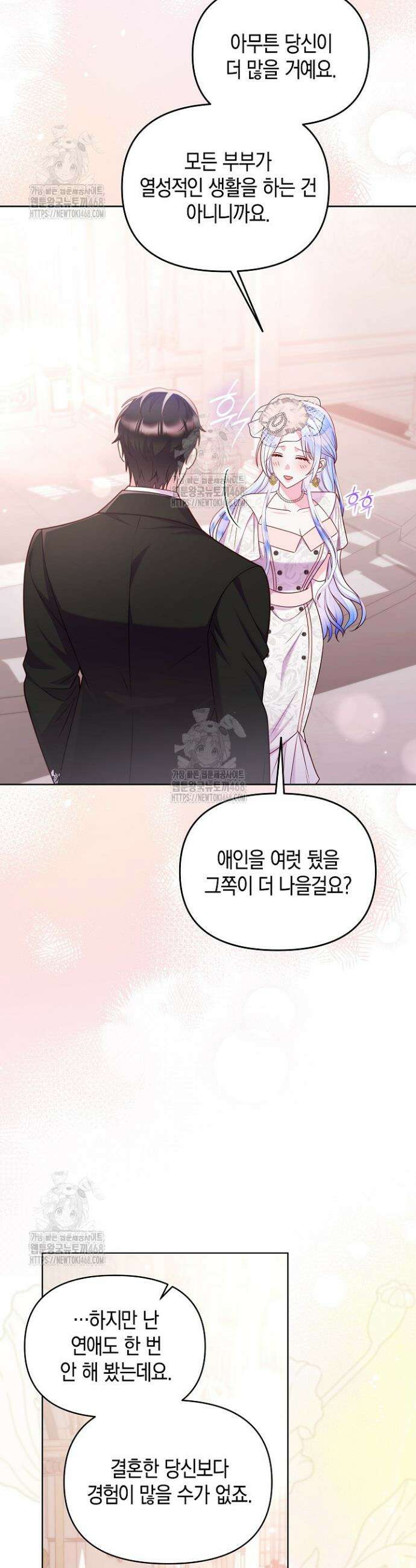 이혼 전략 66화 10
