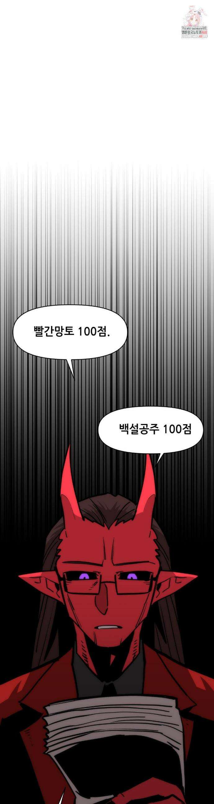 게임은 살인이다 81화 1