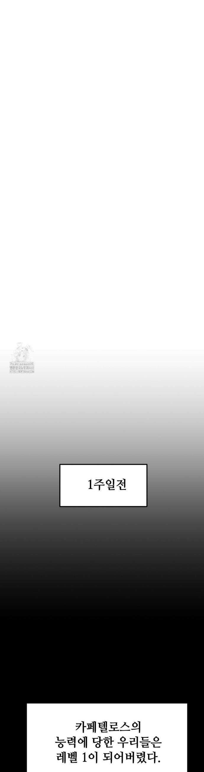 게임은 살인이다 81화 8