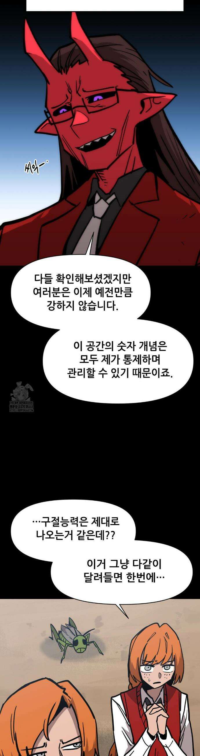 게임은 살인이다 81화 9