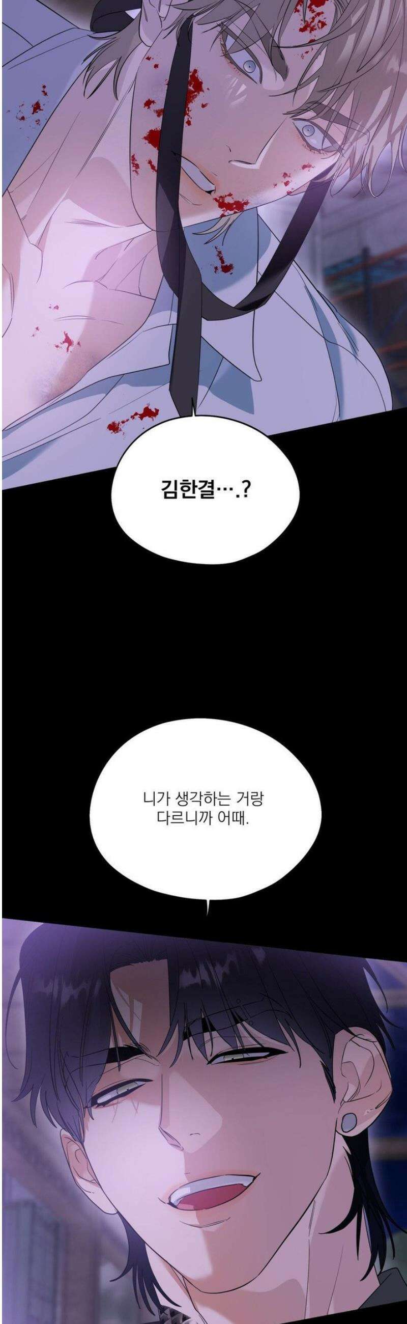구원령 78화 3