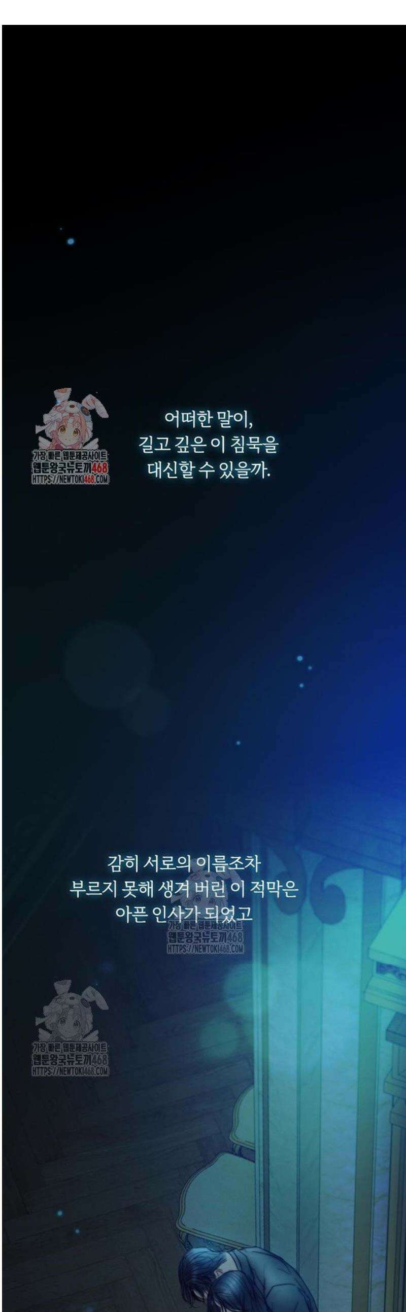 세레나 123화． 너의 품 안이기에 1