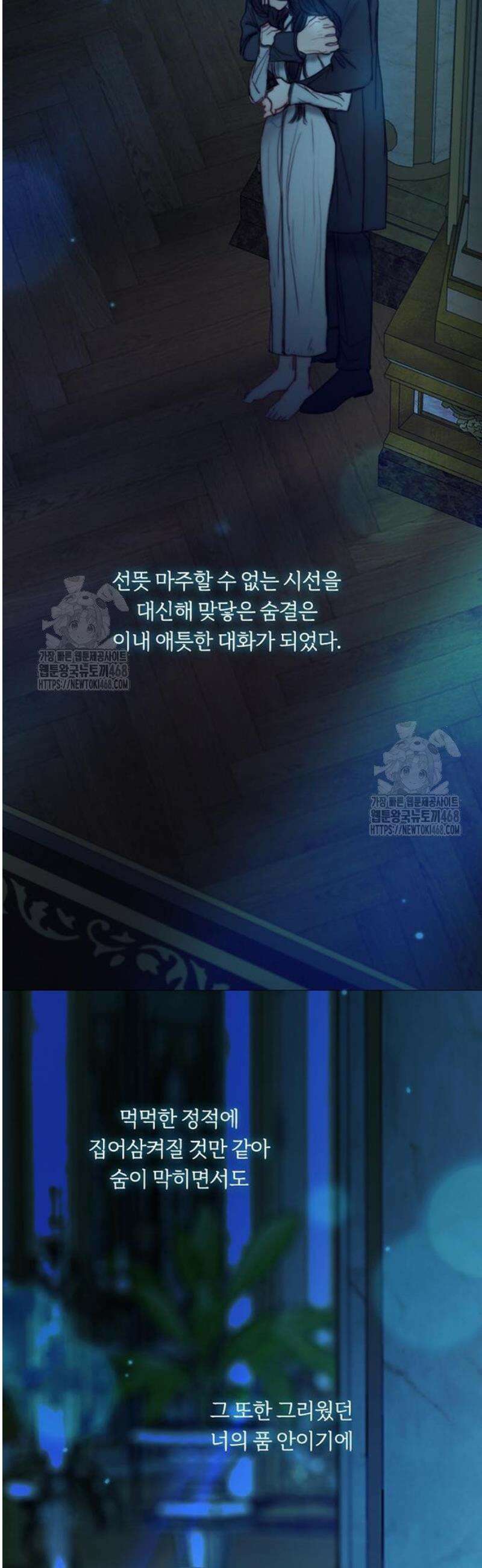 세레나 123화． 너의 품 안이기에 2