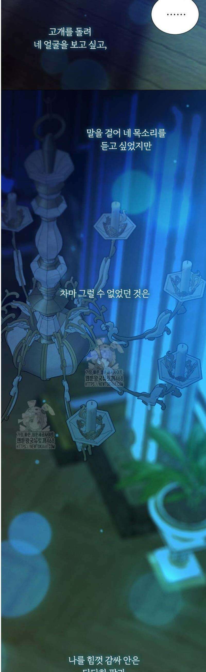세레나 123화． 너의 품 안이기에 4