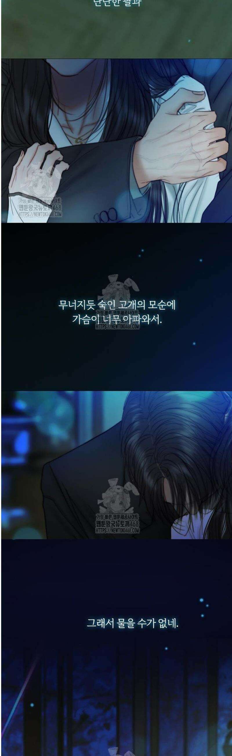 세레나 123화． 너의 품 안이기에 5