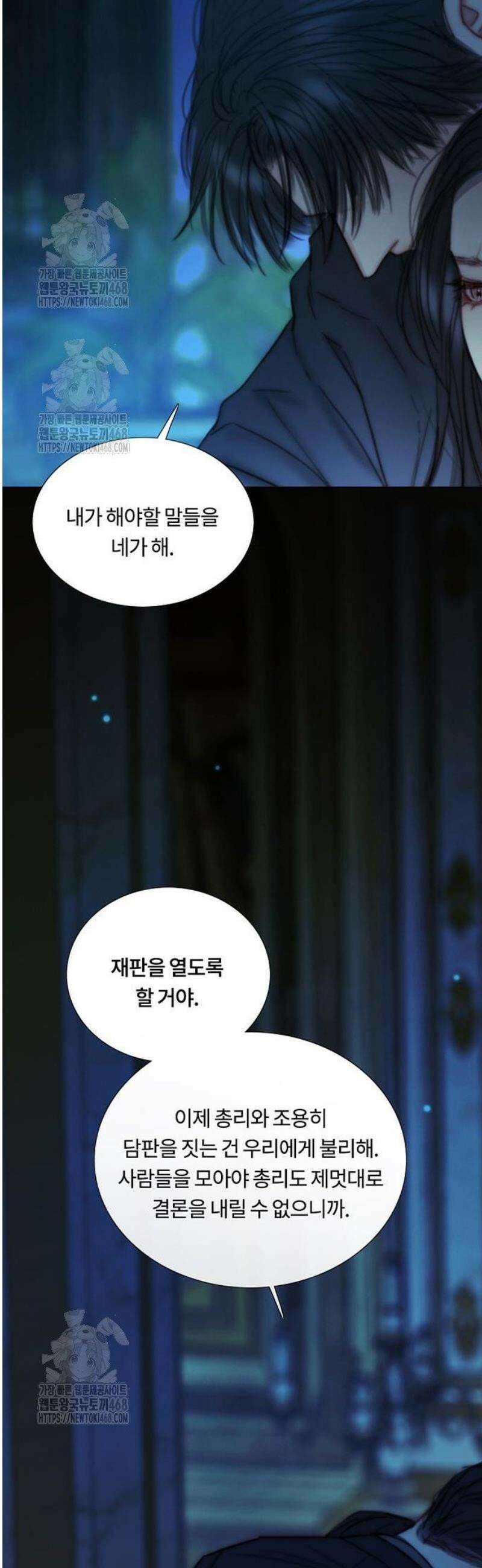 세레나 123화． 너의 품 안이기에 8