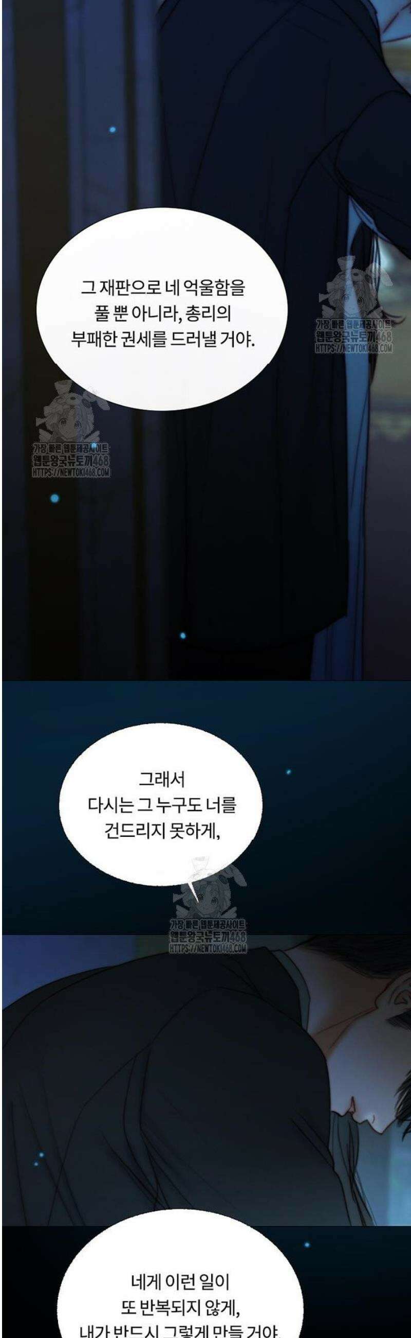 세레나 123화． 너의 품 안이기에 9