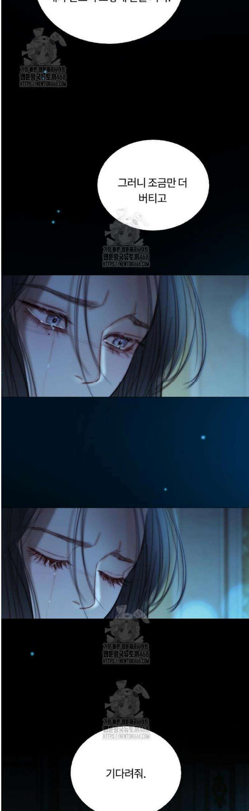 세레나 123화． 너의 품 안이기에 10