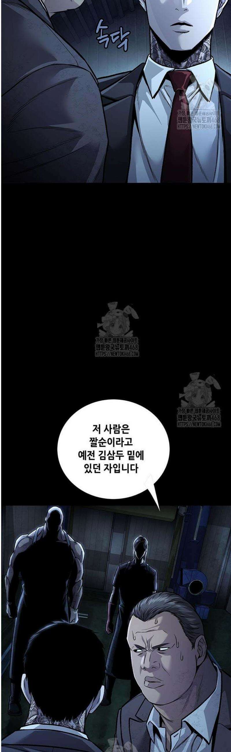 비질란테 2부 88화 4