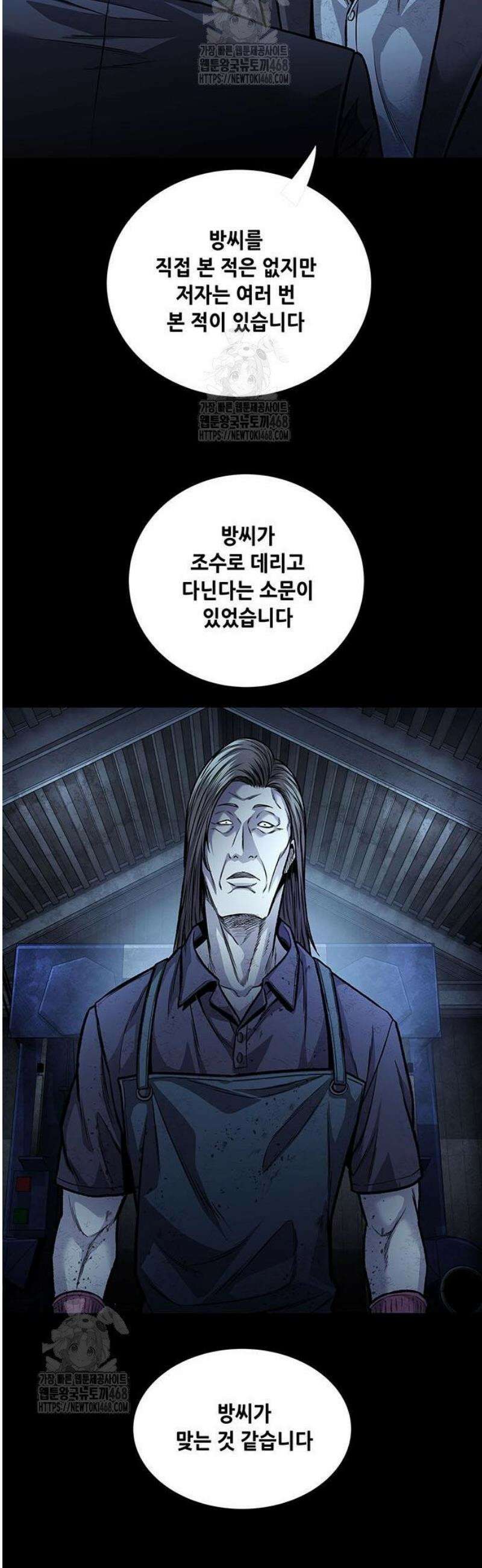 비질란테 2부 88화 5