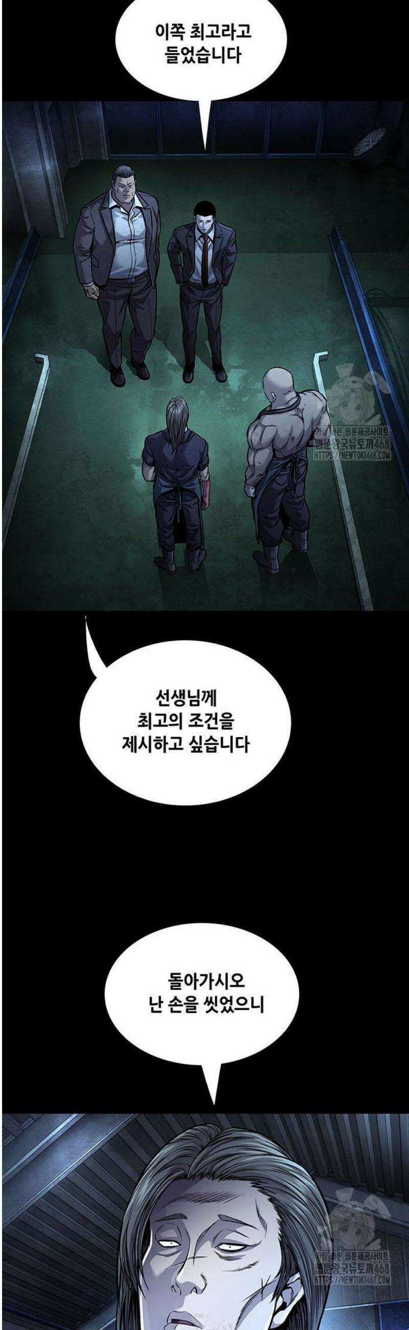 비질란테 2부 88화 8