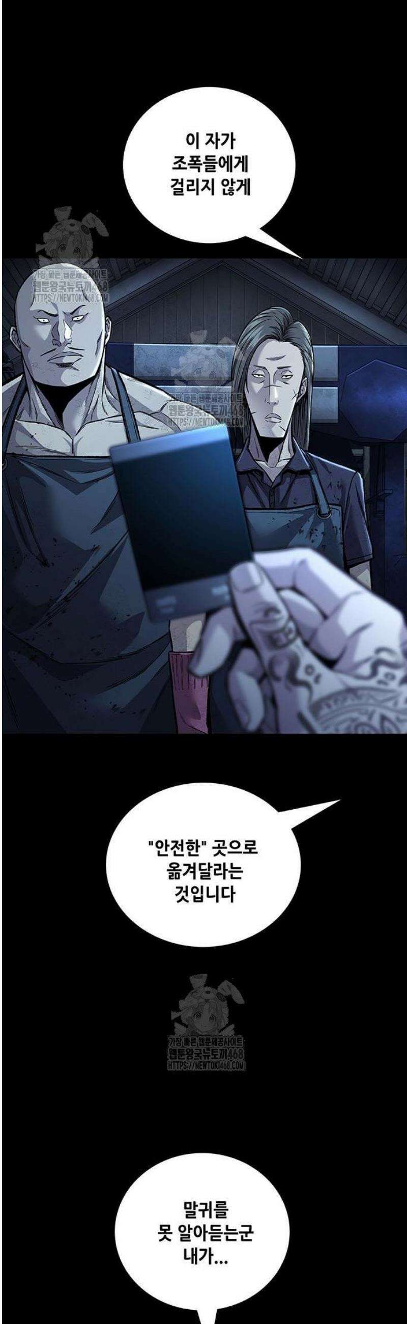 비질란테 2부 88화 12