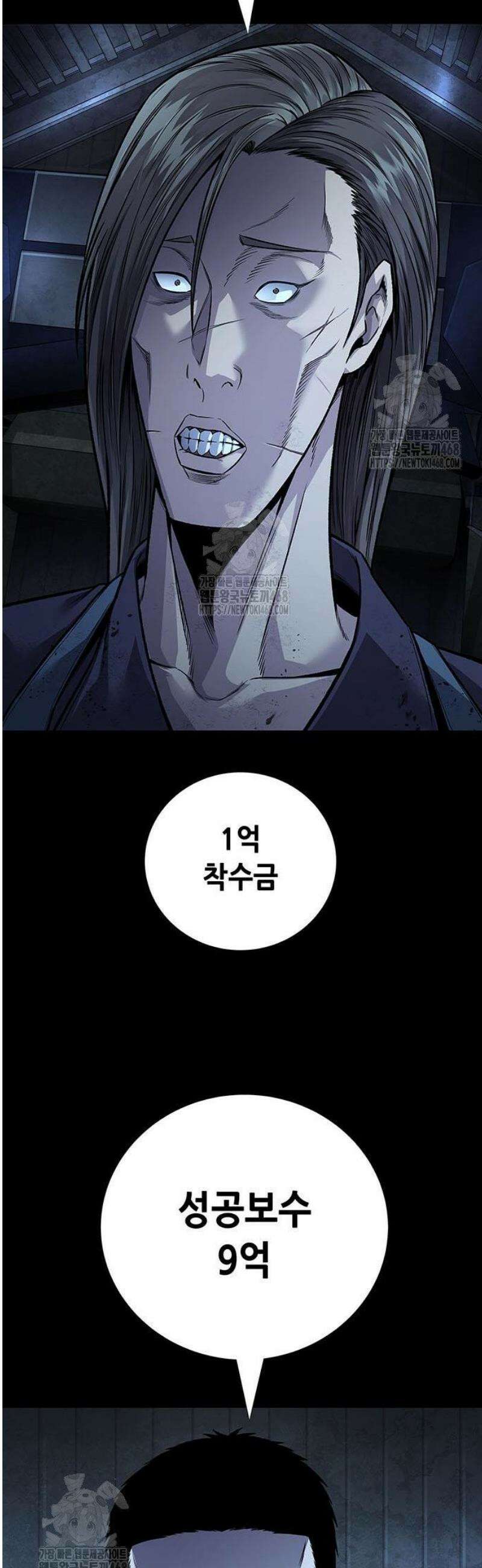 비질란테 2부 88화 13