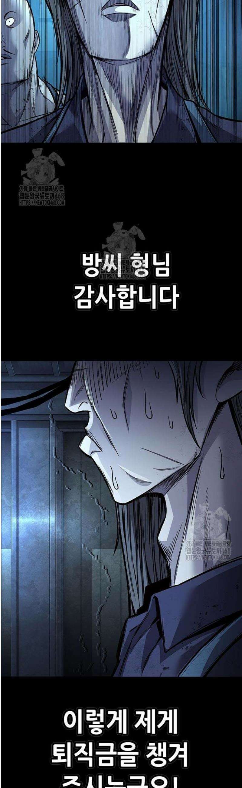 비질란테 2부 88화 15