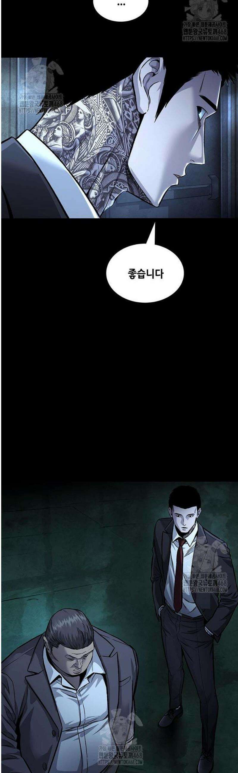 비질란테 2부 88화 20