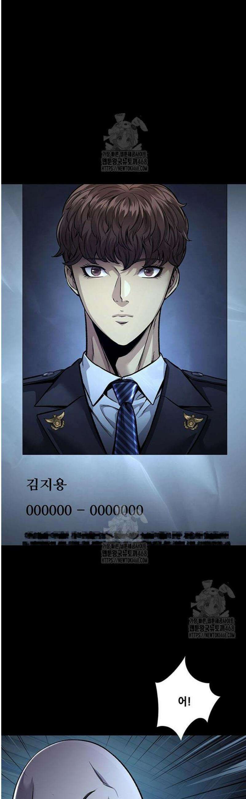 비질란테 2부 88화 22