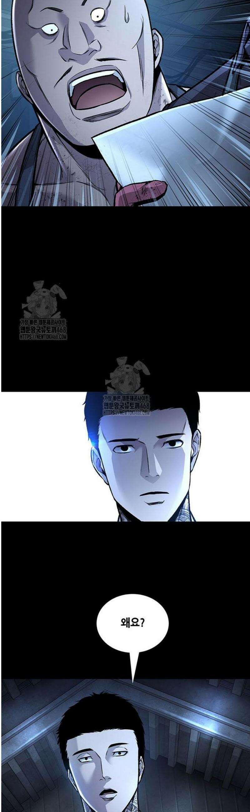 비질란테 2부 88화 23