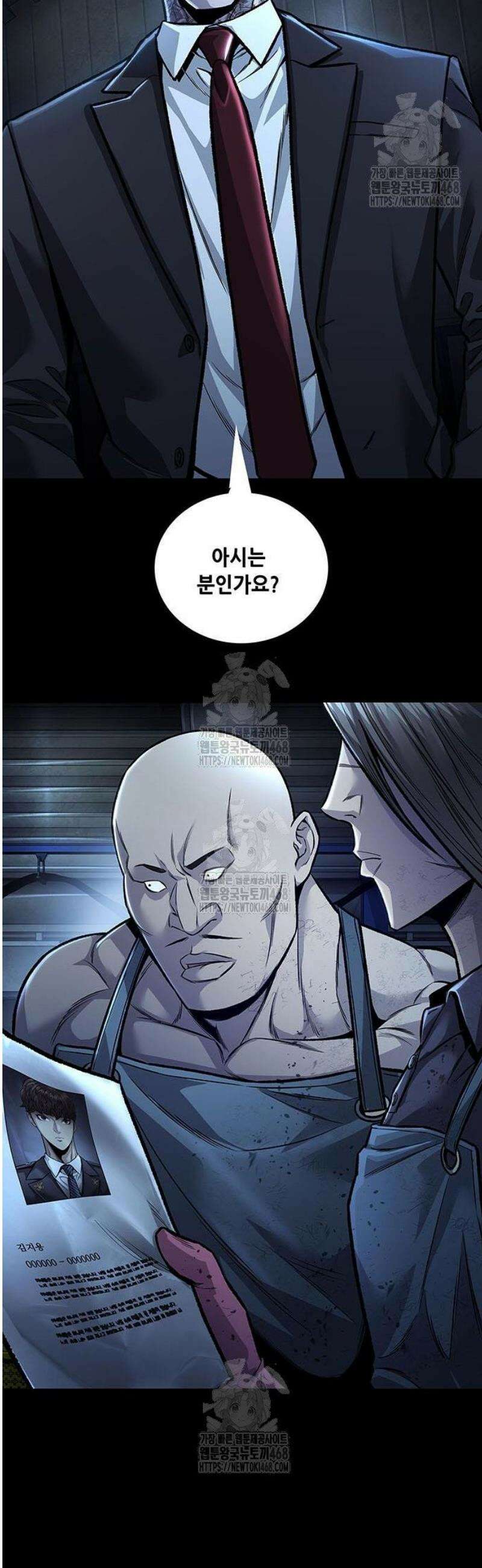 비질란테 2부 88화 24