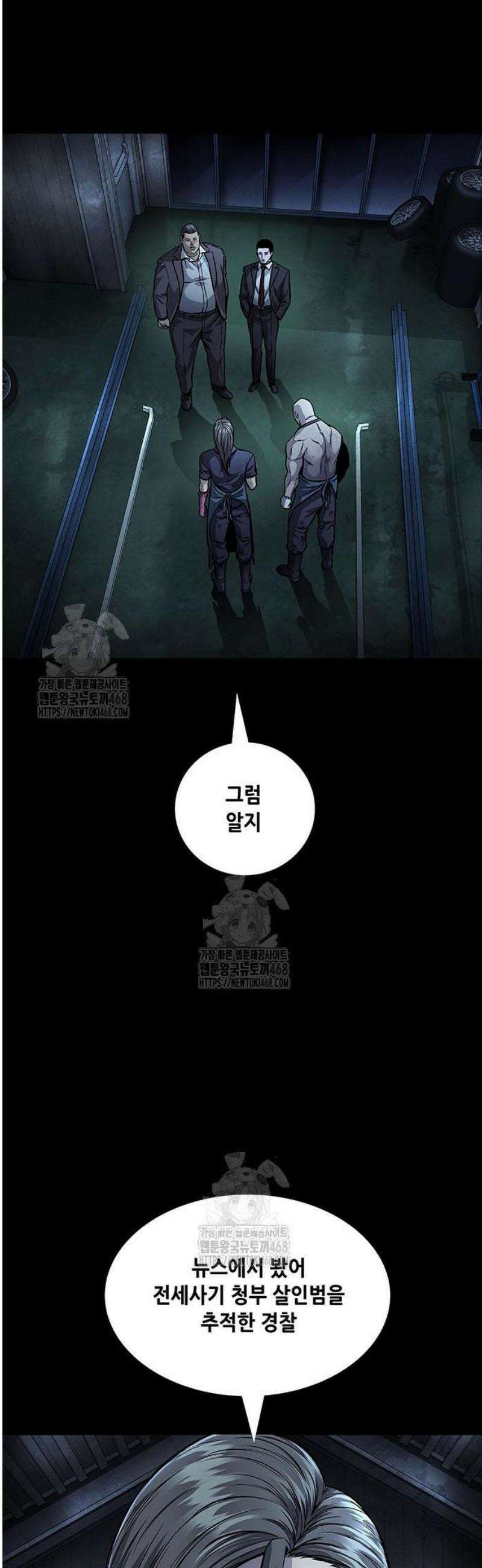 비질란테 2부 88화 25