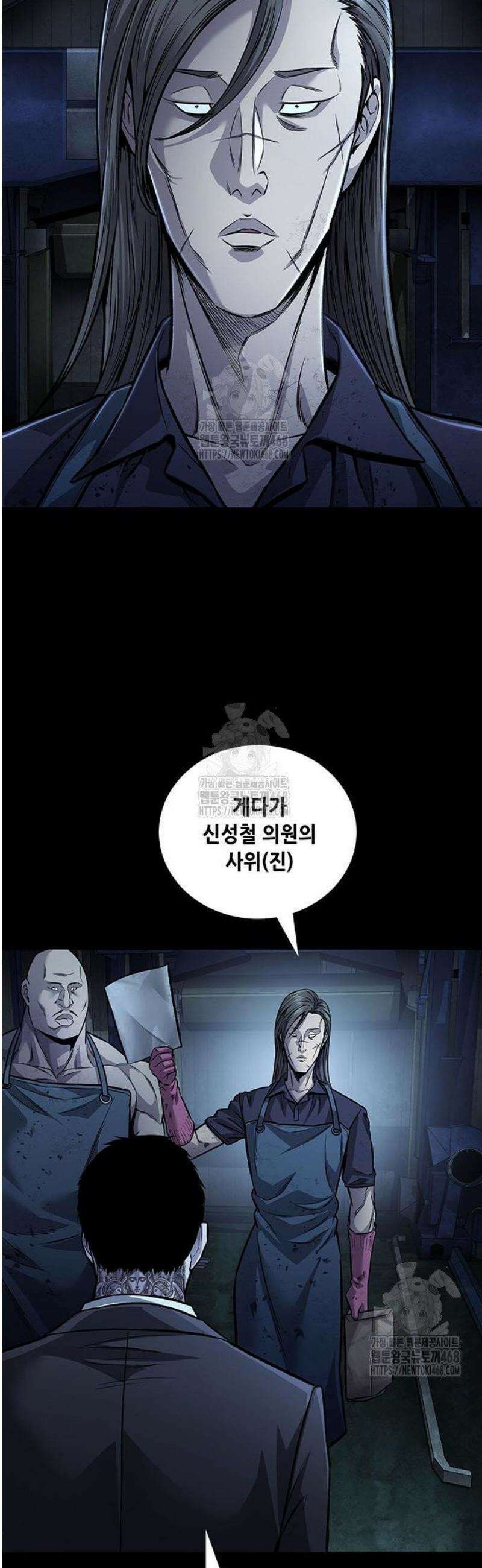 비질란테 2부 88화 26