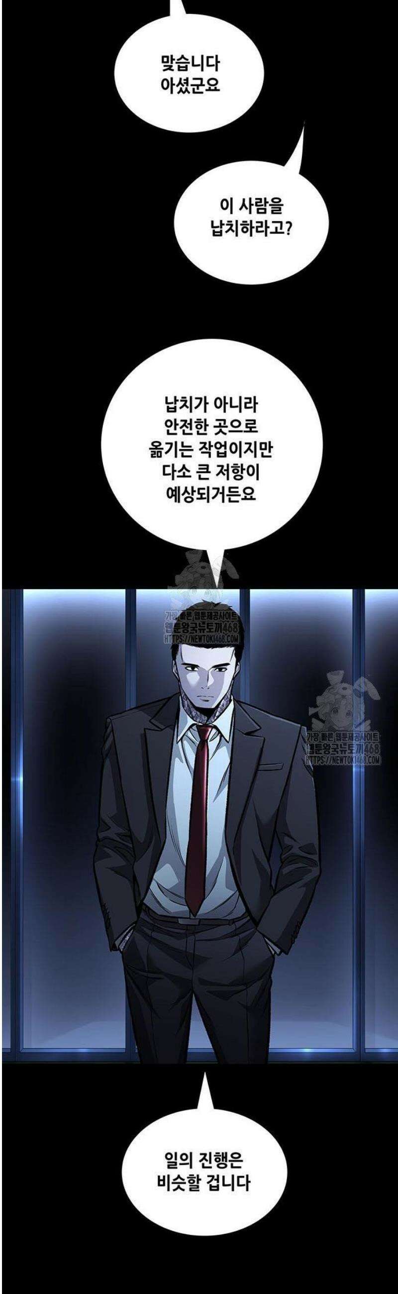 비질란테 2부 88화 27
