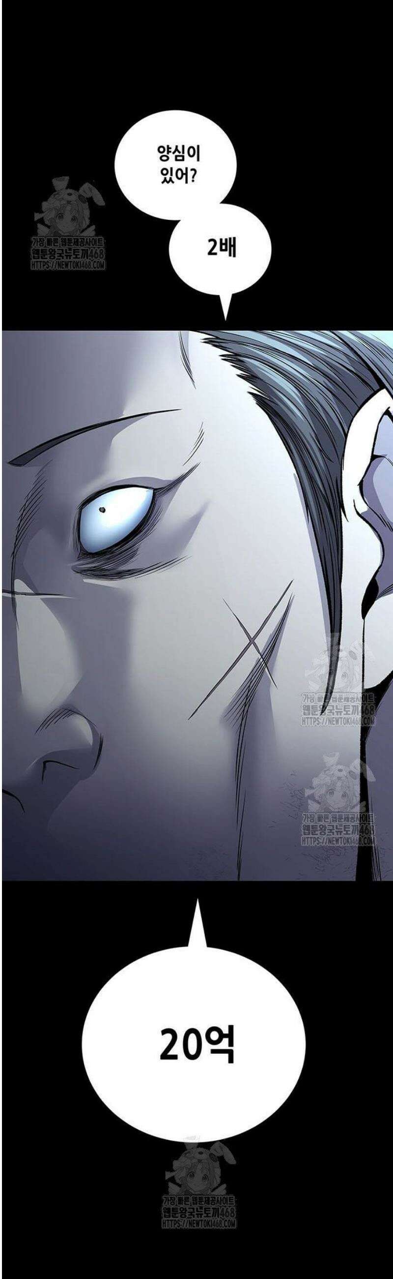 비질란테 2부 88화 28
