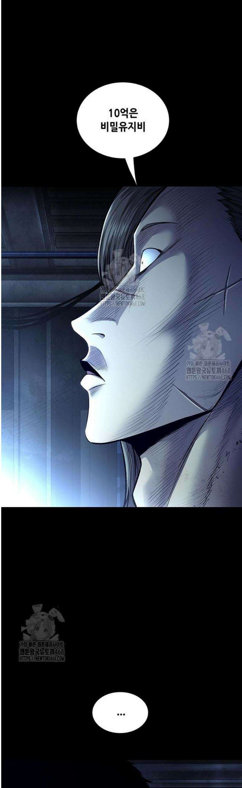 비질란테 2부 88화 29