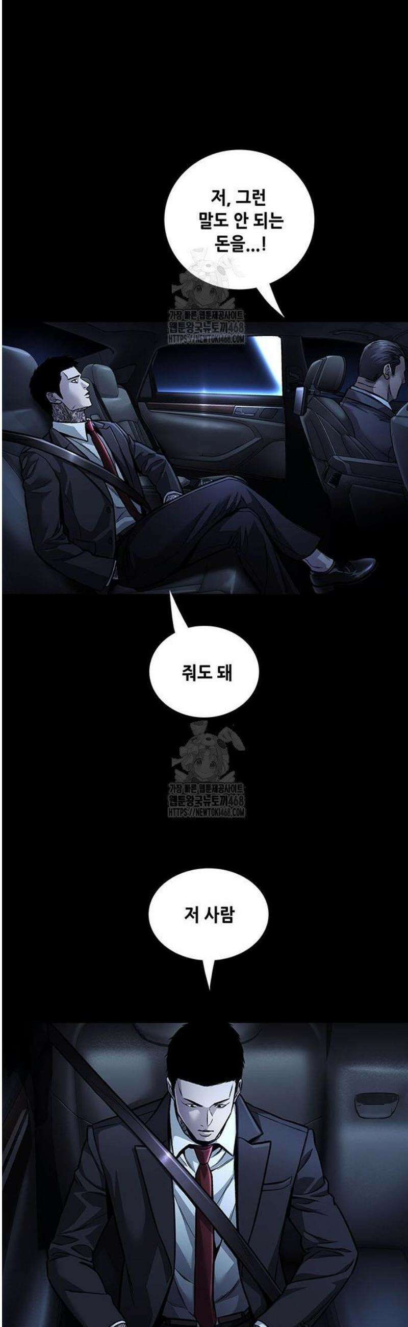 비질란테 2부 88화 32