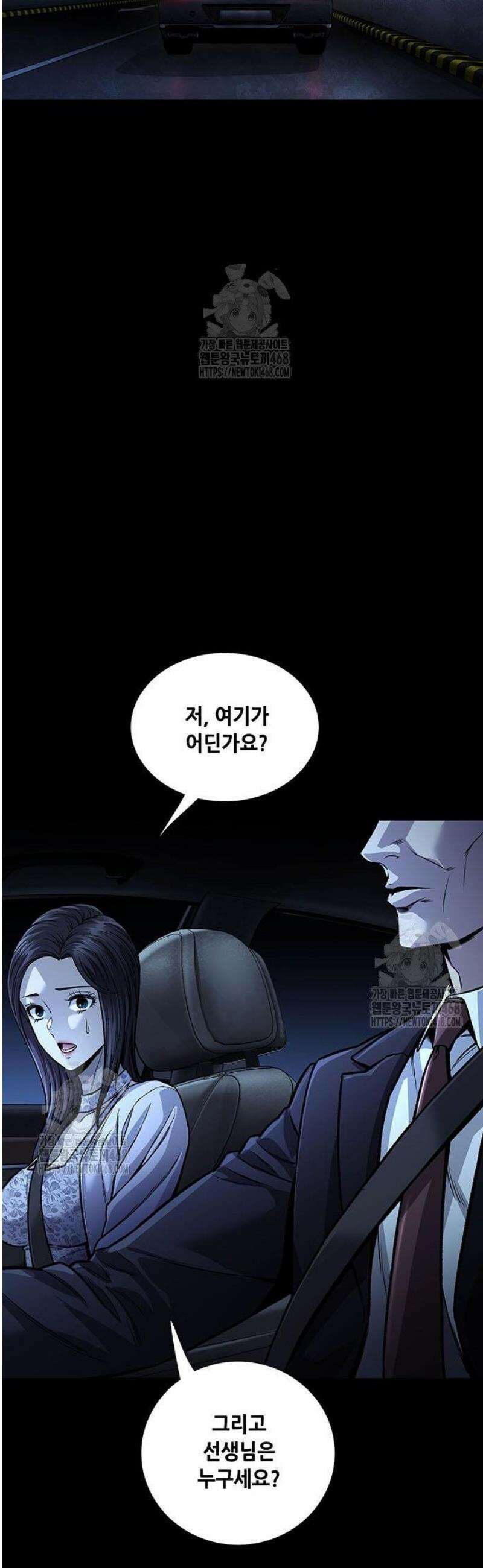 비질란테 2부 88화 35