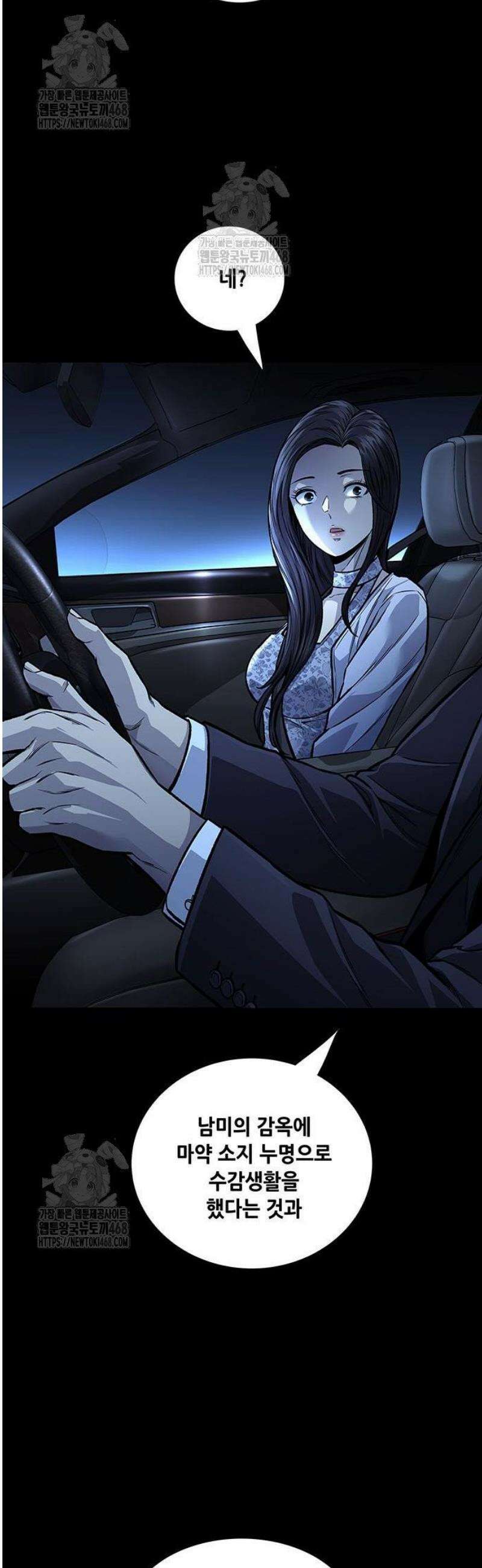 비질란테 2부 88화 37