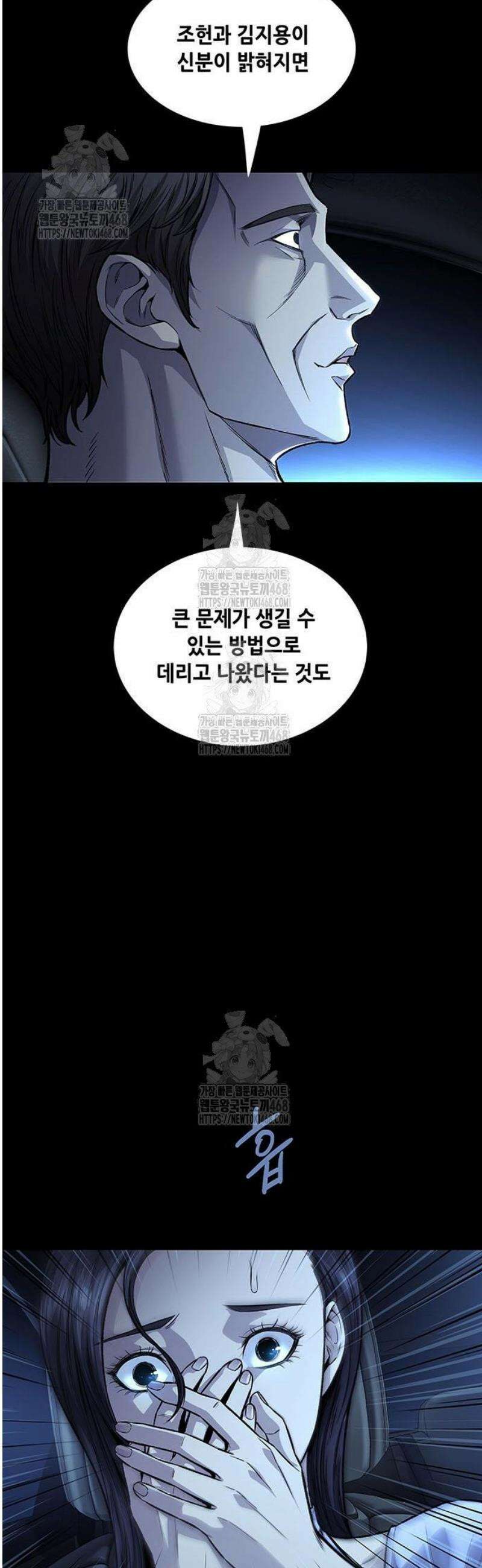 비질란테 2부 88화 38